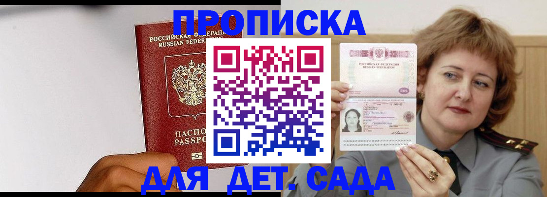 миграционный учет в Реутове