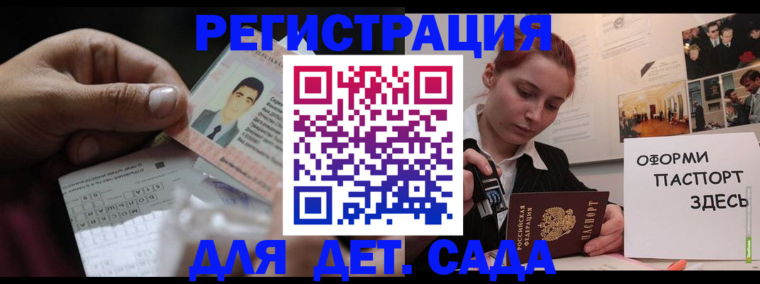 временная регистрация гарантия в Реутове