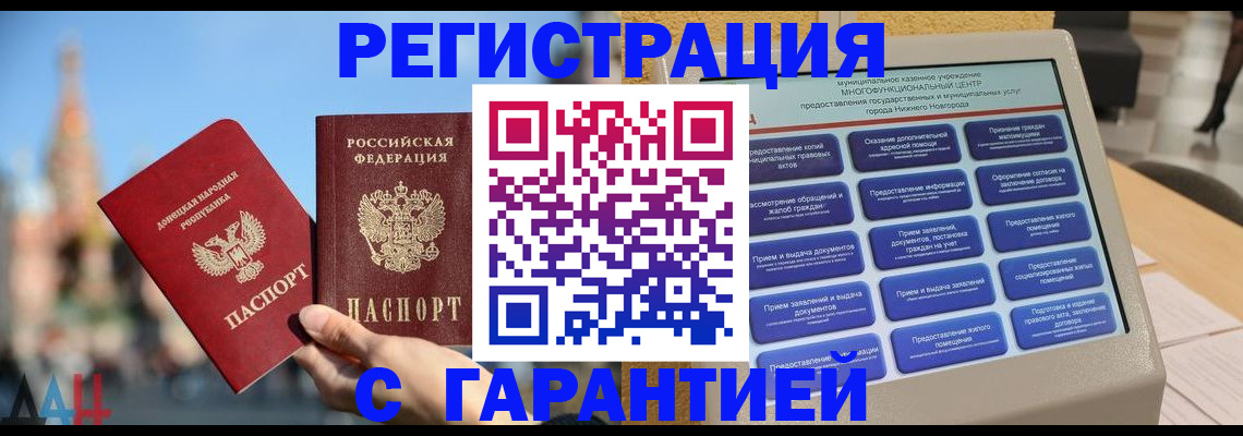 прописка поиск в Реутове