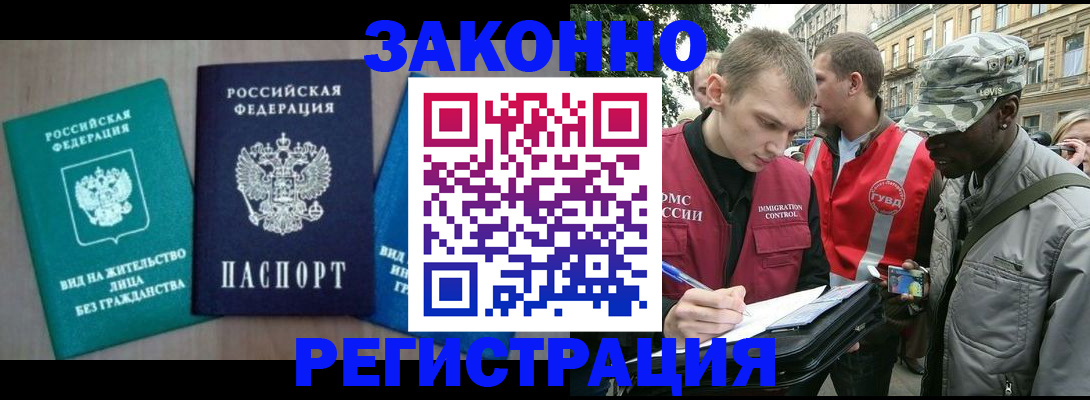 временная регистрация адрес в Реутове